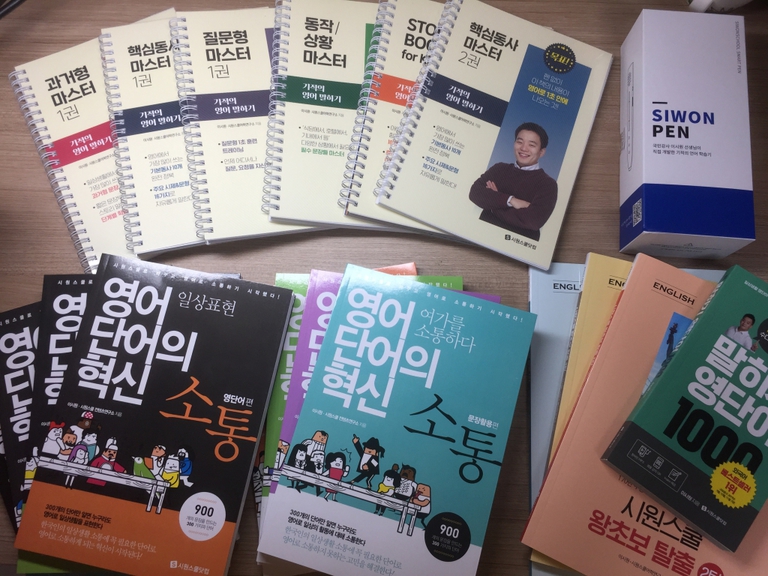 시원스쿨
